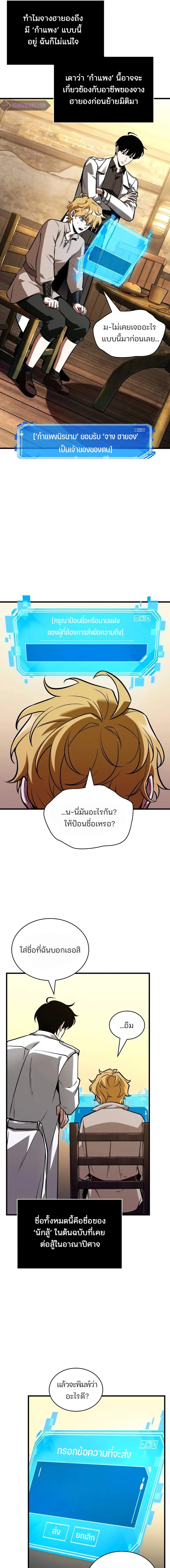 อ่านมังงะ Omniscient Reader ตอนที่ 236/7_0.jpg