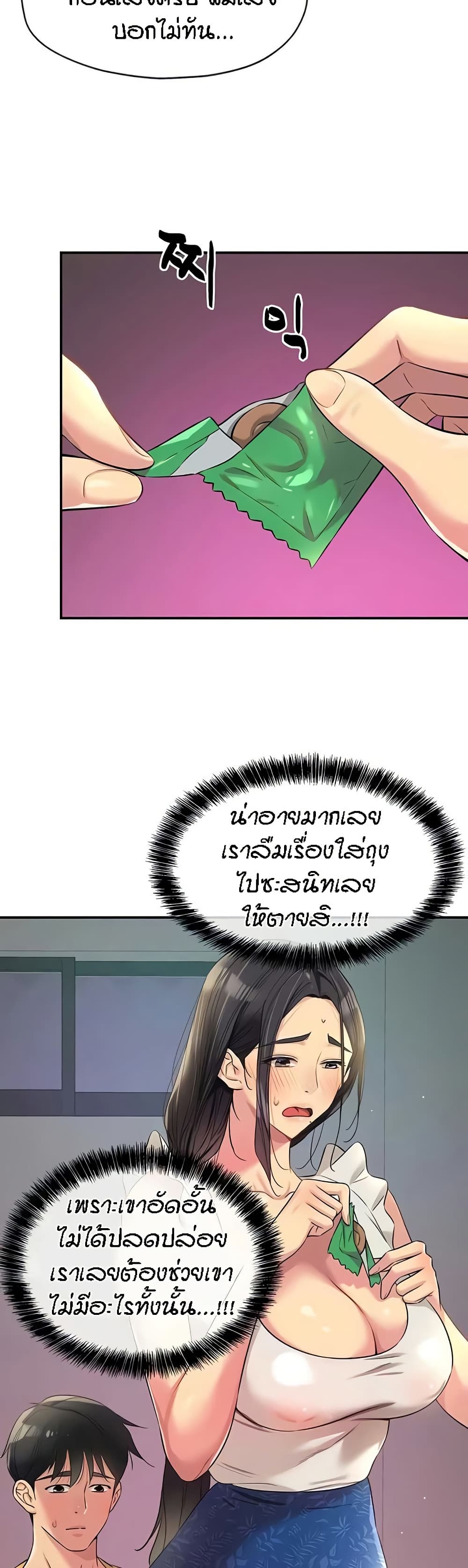 อ่านมังงะ Glory Hole ตอนที่ 85/7.jpg