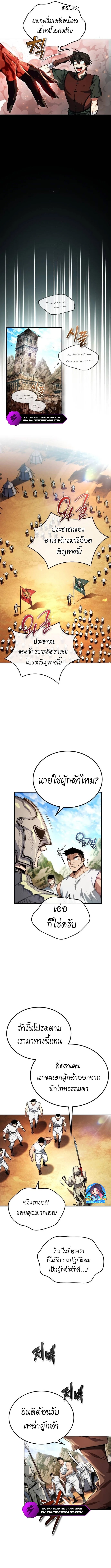 อ่านมังงะ There’s No Such Thing as a Bad Hero in the World ตอนที่ 3/7.jpg