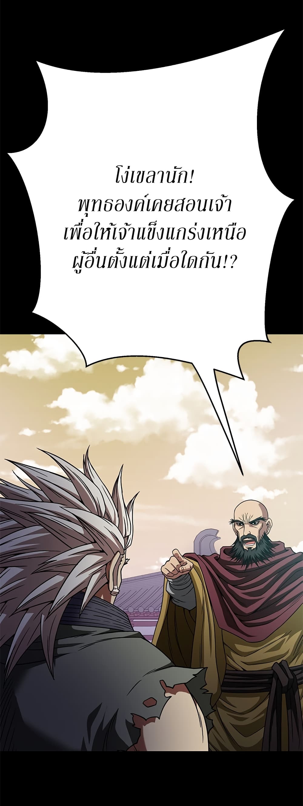 อ่านมังงะ Invincible Territory ตอนที่ 6/7.jpg