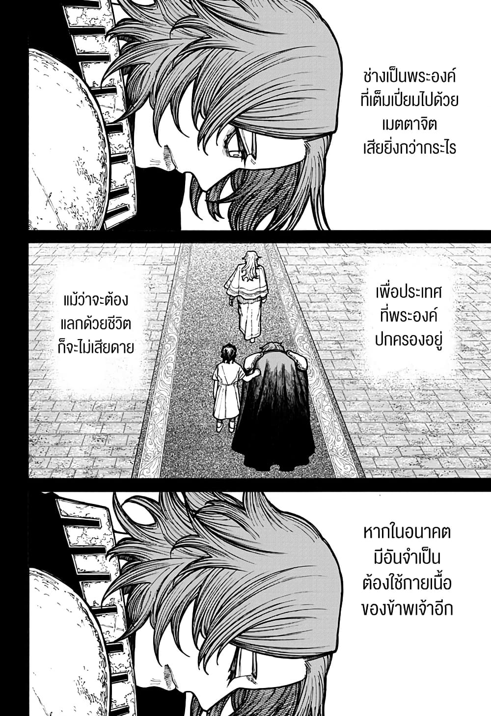 อ่านมังงะ Centuria ตอนที่ 13/7.jpg