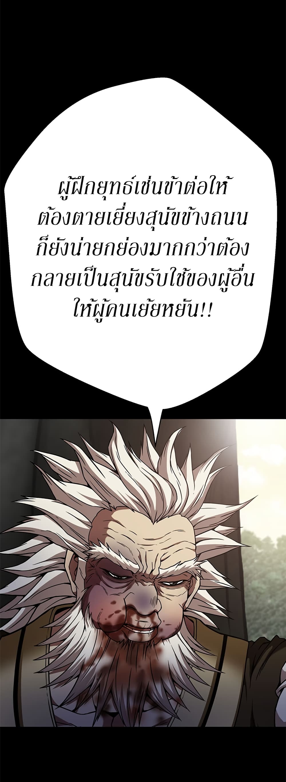 อ่านมังงะ Invincible Territory ตอนที่ 7/7.jpg