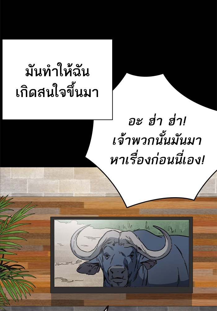 อ่านมังงะ Study Group ตอนที่ 230/80.jpg