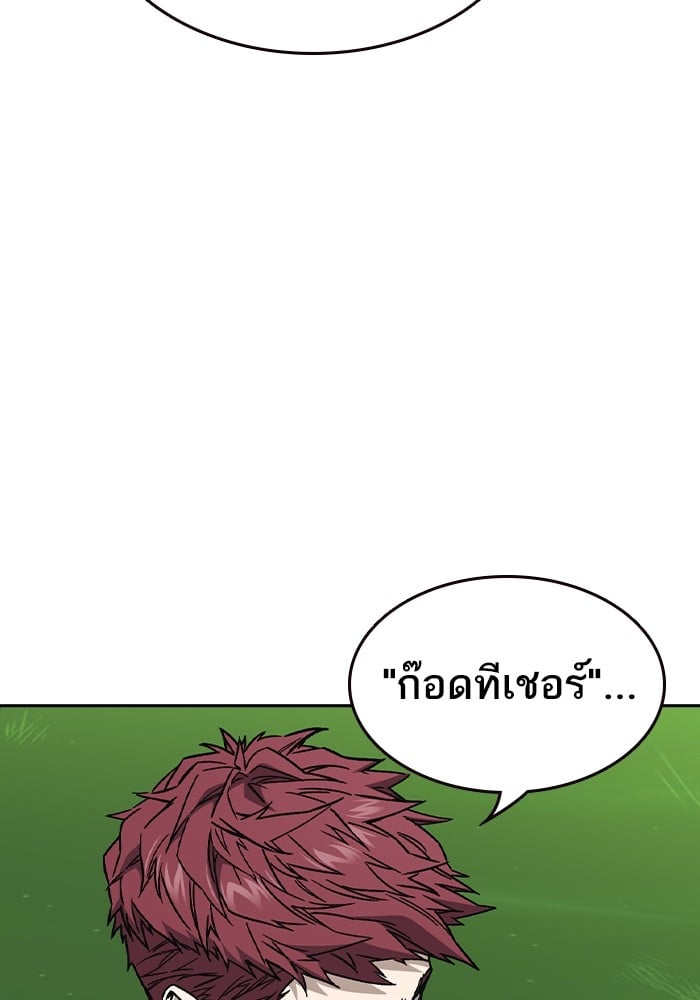 อ่านมังงะ Study Group ตอนที่ 238/80.jpg