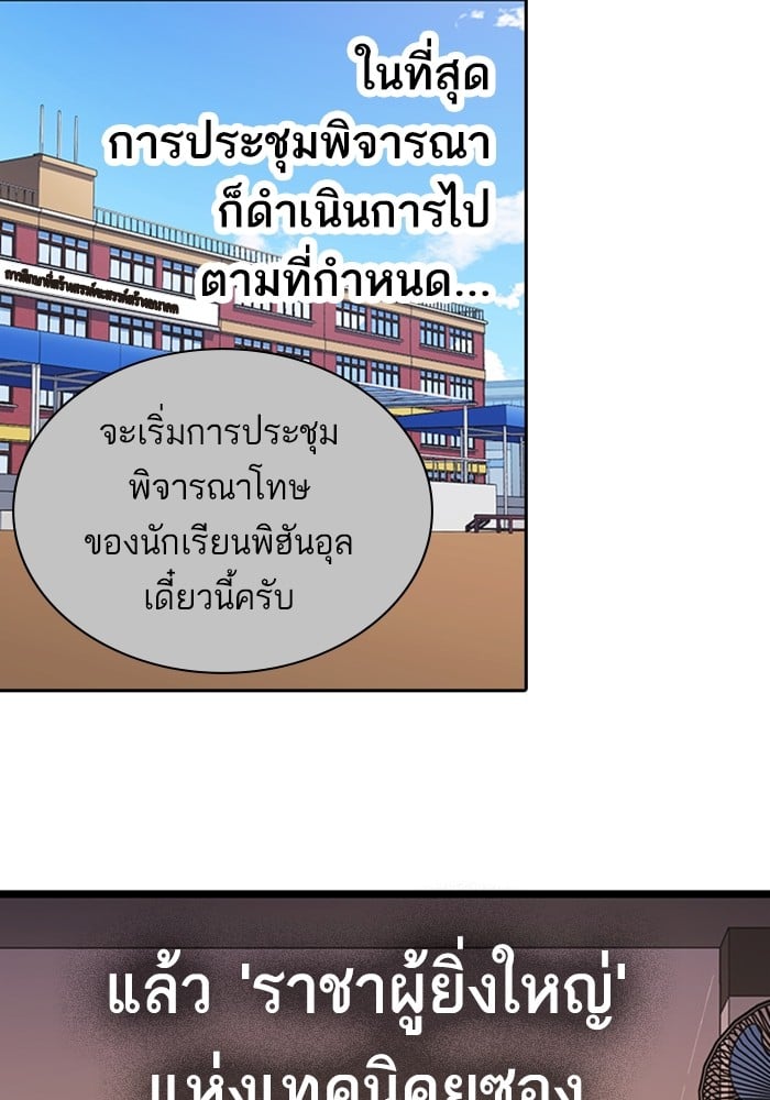 อ่านมังงะ Study Group ตอนที่ 237/80.jpg