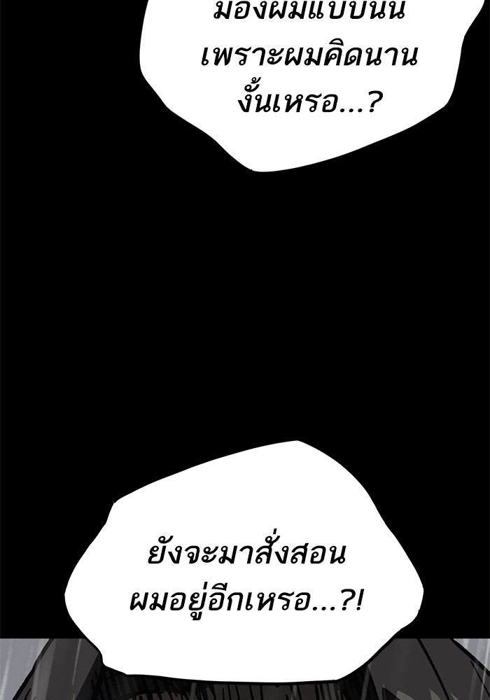 อ่านมังงะ Study Group ตอนที่ 233/80.jpg