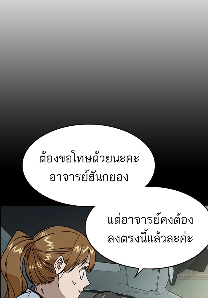 อ่านมังงะ Study Group ตอนที่ 230/8.jpg