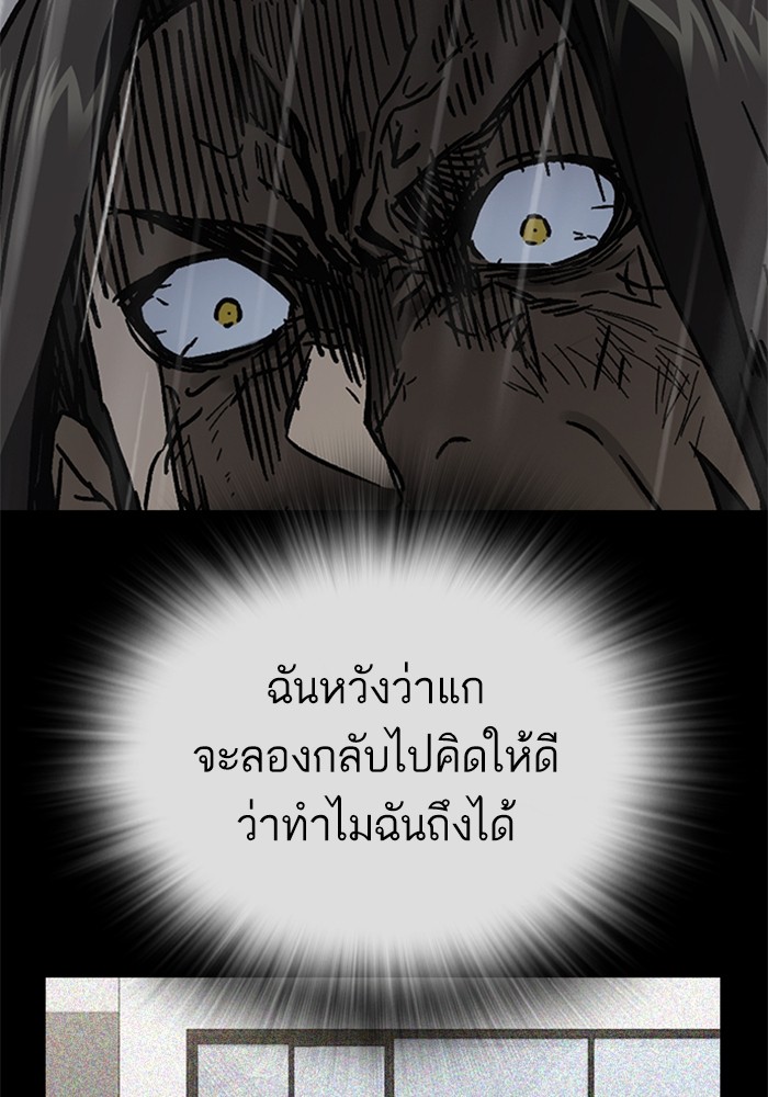 อ่านมังงะ Study Group ตอนที่ 233/81.jpg