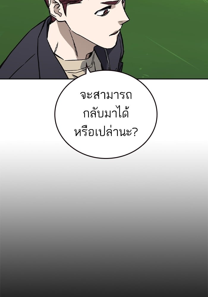 อ่านมังงะ Study Group ตอนที่ 238/81.jpg