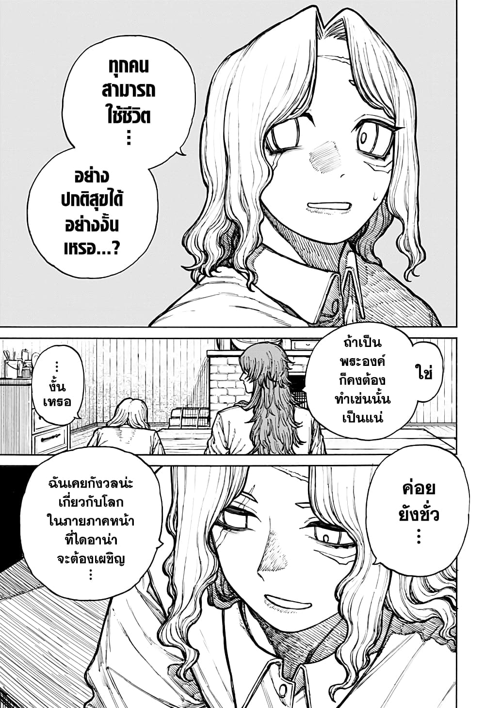 อ่านมังงะ Centuria ตอนที่ 10/8.jpg