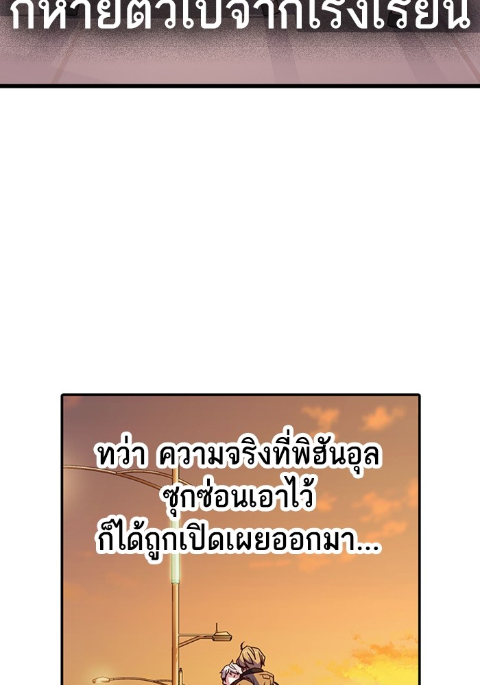 อ่านมังงะ Study Group ตอนที่ 237/82.jpg