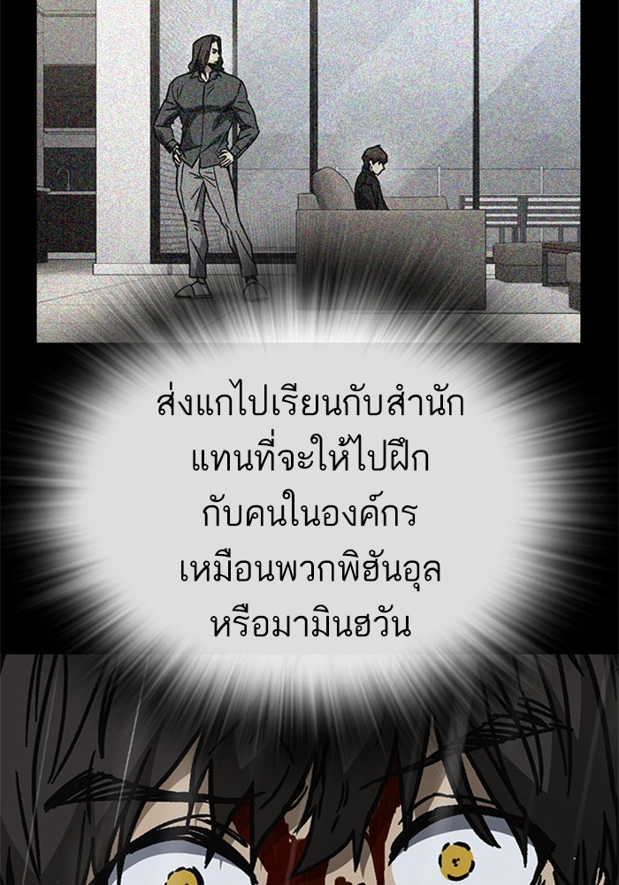 อ่านมังงะ Study Group ตอนที่ 233/82.jpg