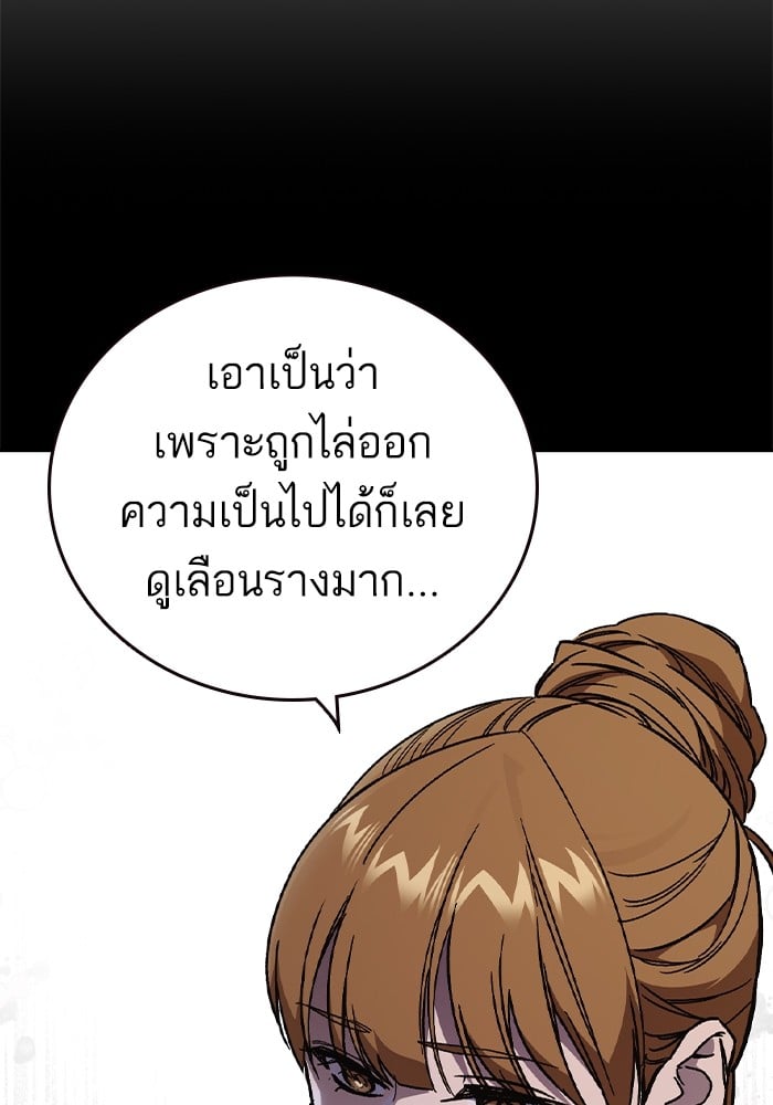 อ่านมังงะ Study Group ตอนที่ 238/82.jpg