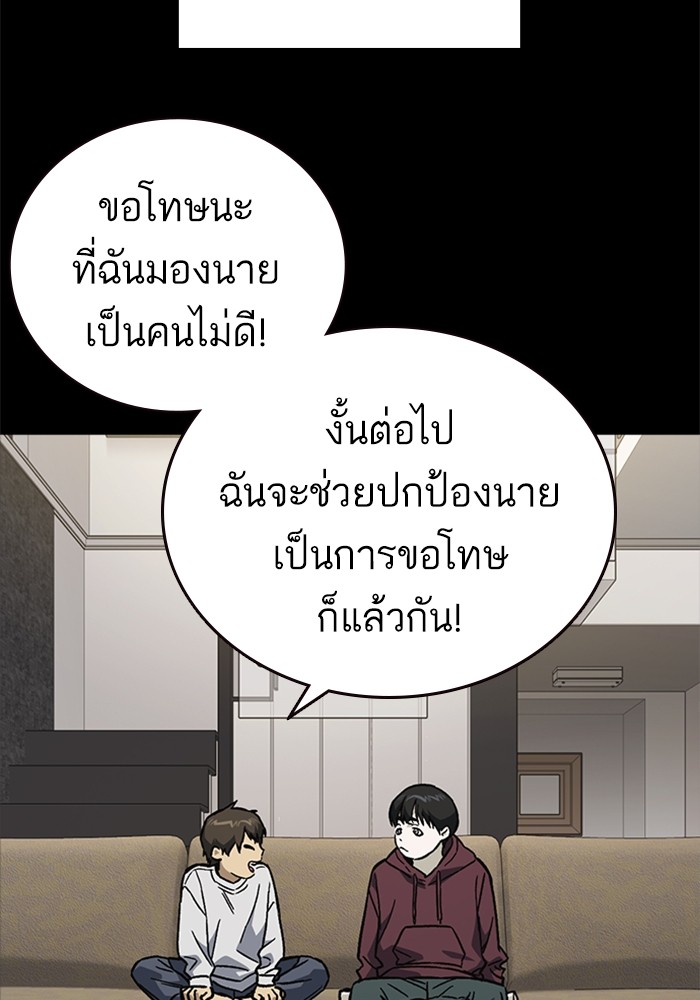 อ่านมังงะ Study Group ตอนที่ 230/82.jpg