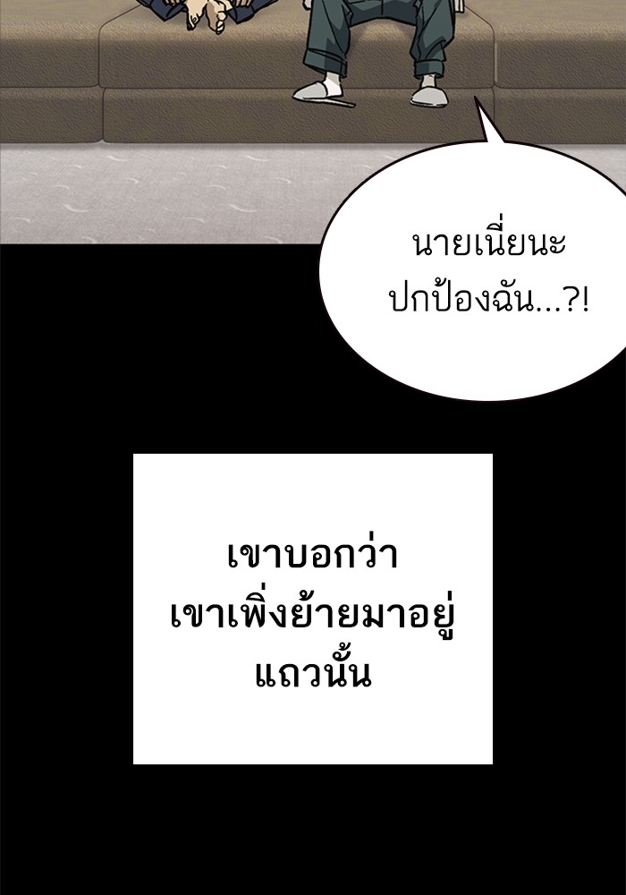 อ่านมังงะ Study Group ตอนที่ 230/83.jpg