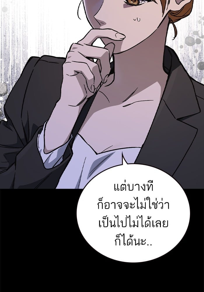 อ่านมังงะ Study Group ตอนที่ 238/83.jpg