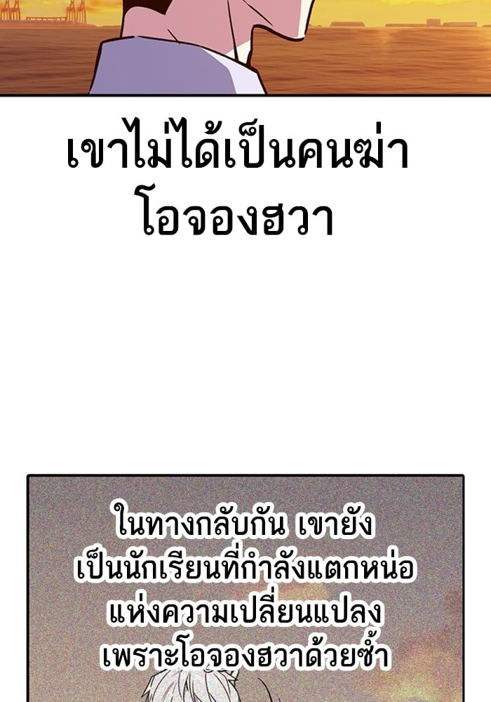 อ่านมังงะ Study Group ตอนที่ 237/84.jpg