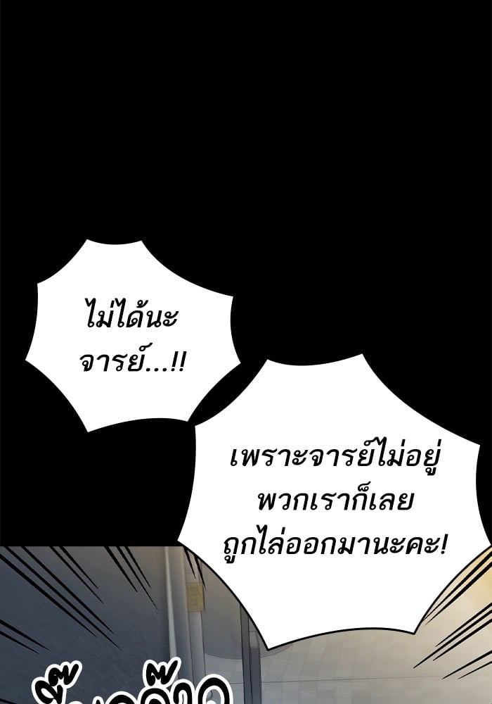 อ่านมังงะ Study Group ตอนที่ 238/84.jpg