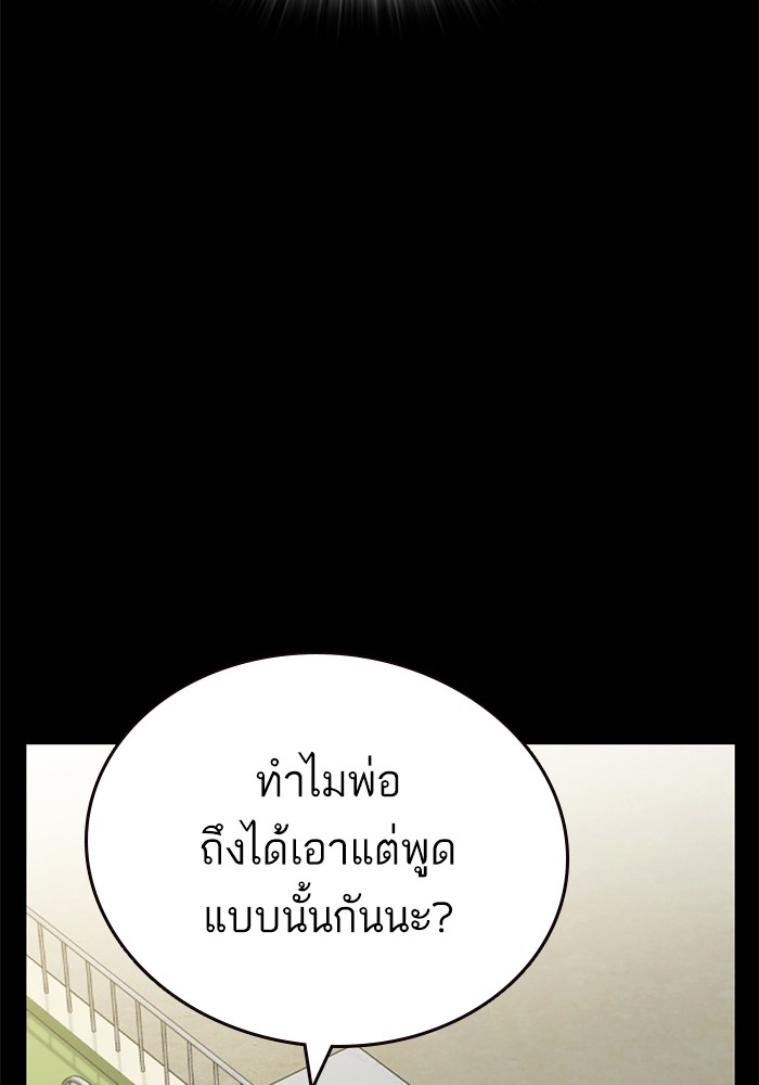 อ่านมังงะ Study Group ตอนที่ 232/84.jpg