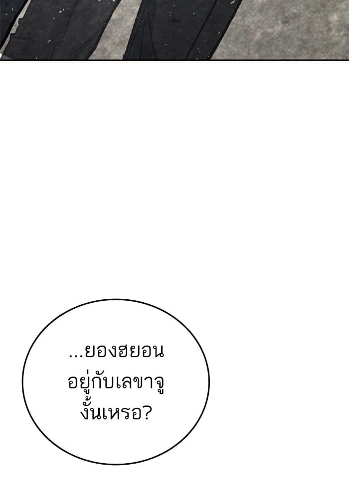 อ่านมังงะ Study Group ตอนที่ 236/85.jpg