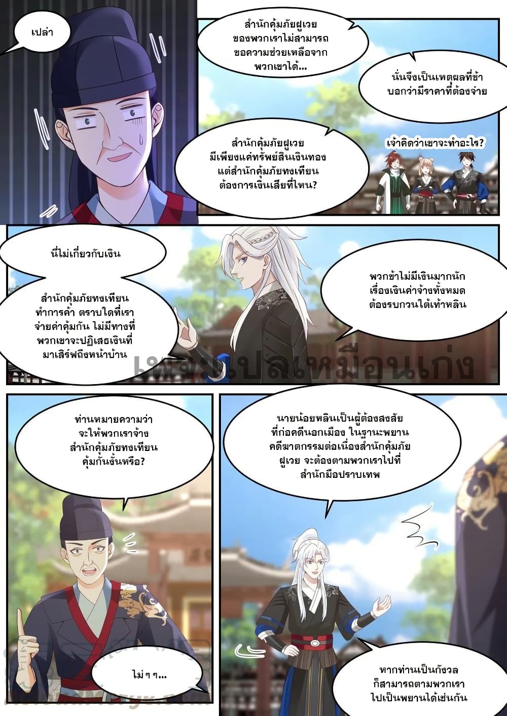 อ่านมังงะ EXP Absorption System ตอนที่ 35/8.jpg