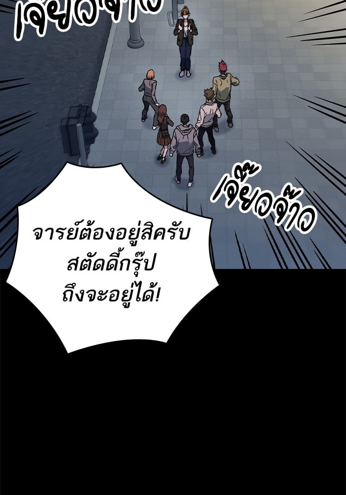 อ่านมังงะ Study Group ตอนที่ 238/85.jpg