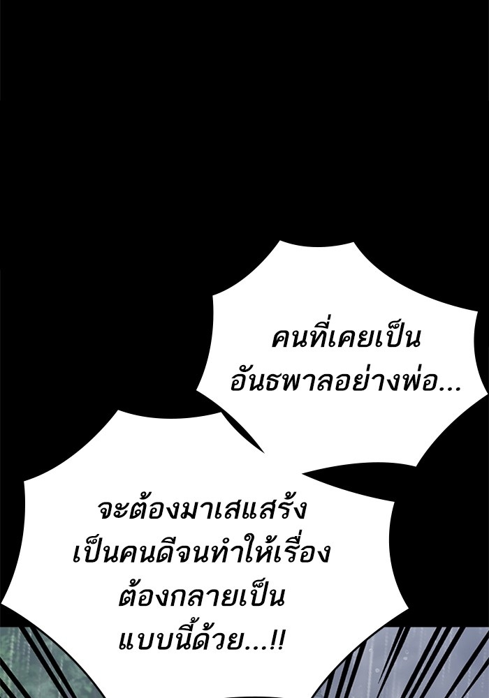 อ่านมังงะ Study Group ตอนที่ 233/85.jpg