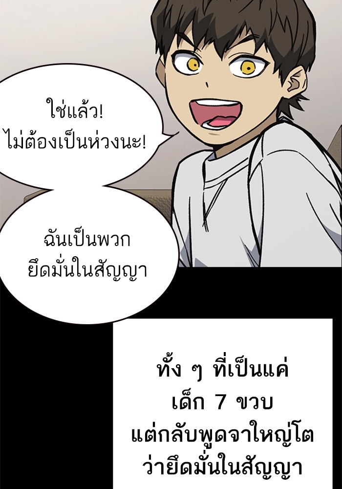 อ่านมังงะ Study Group ตอนที่ 230/85.jpg