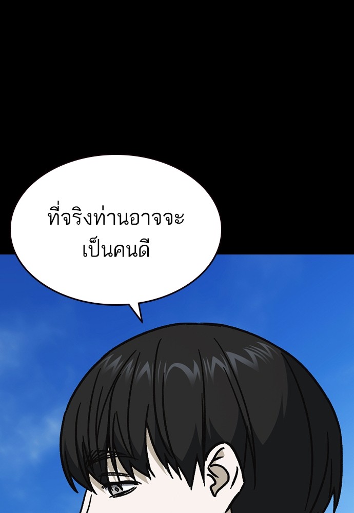 อ่านมังงะ Study Group ตอนที่ 232/86.jpg