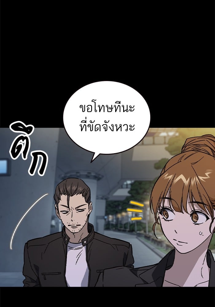 อ่านมังงะ Study Group ตอนที่ 238/86.jpg