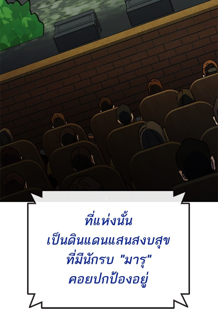 อ่านมังงะ Study Group ตอนที่ 235/86.jpg