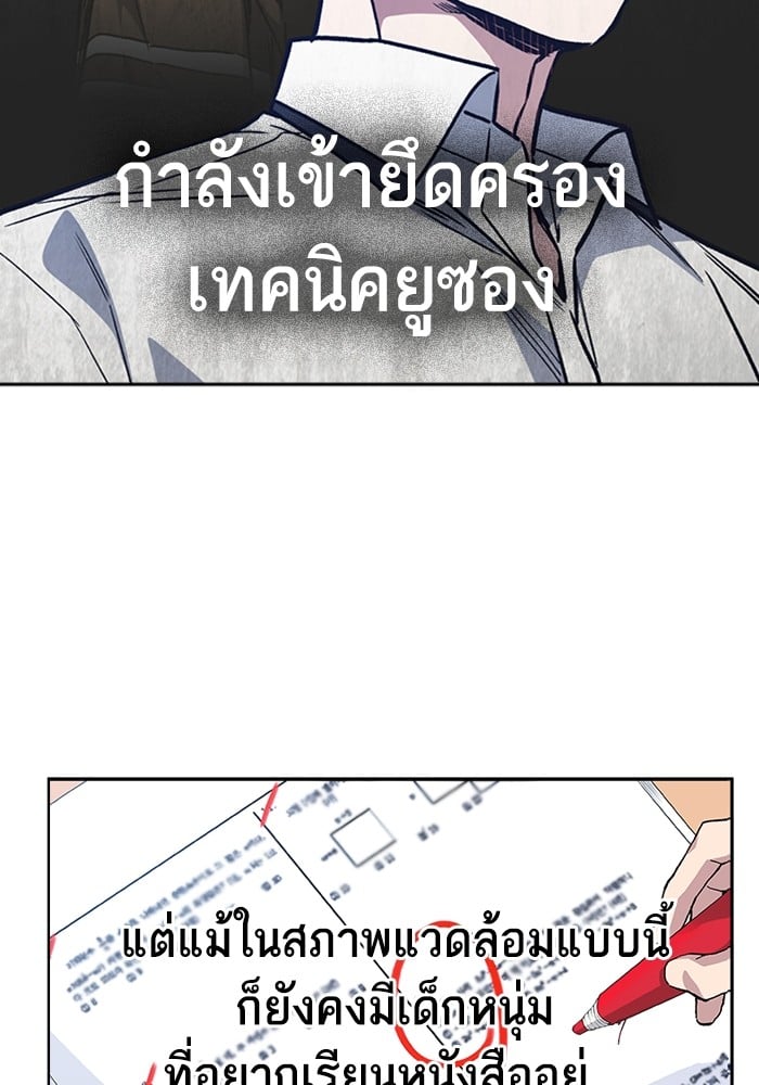 อ่านมังงะ Study Group ตอนที่ 237/8.jpg