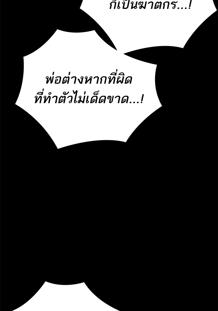 อ่านมังงะ Study Group ตอนที่ 233/87.jpg