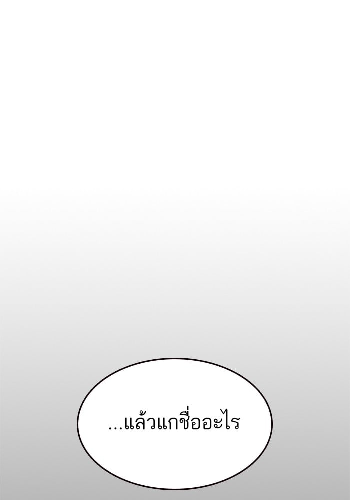 อ่านมังงะ Study Group ตอนที่ 236/87.jpg