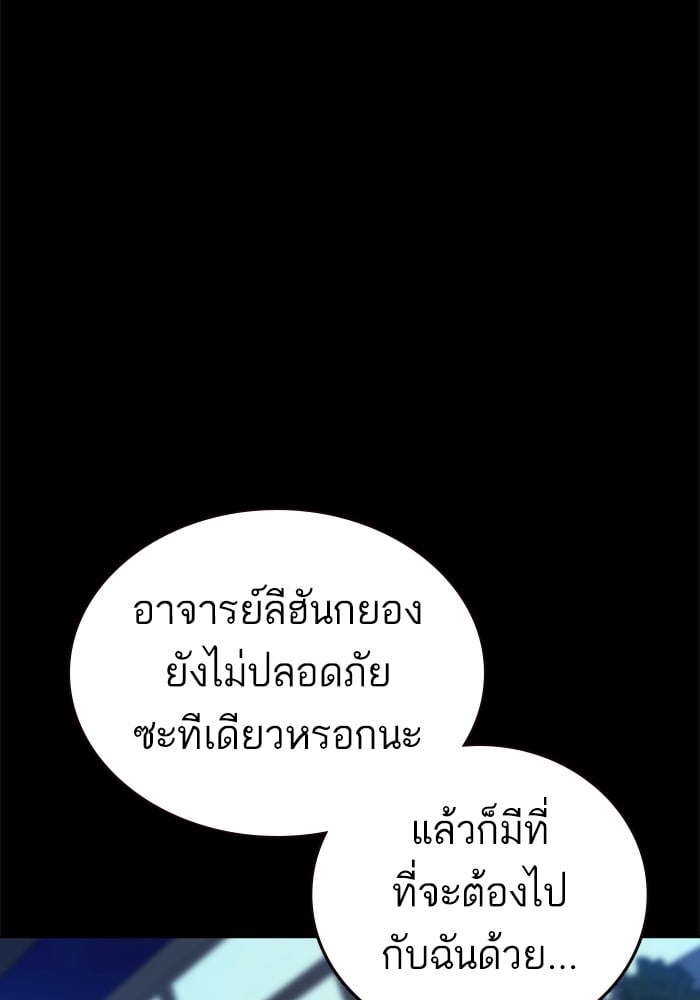 อ่านมังงะ Study Group ตอนที่ 238/87.jpg