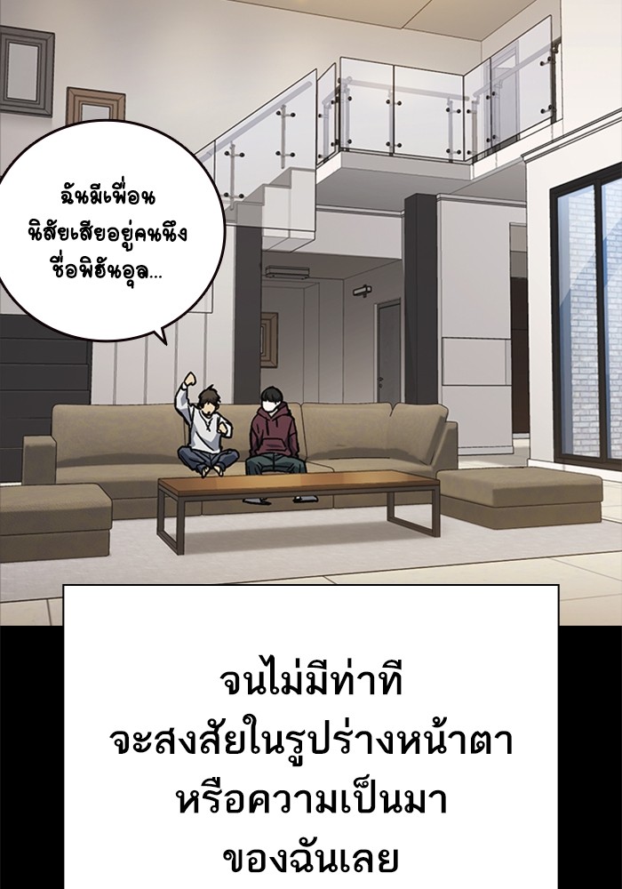 อ่านมังงะ Study Group ตอนที่ 230/87.jpg