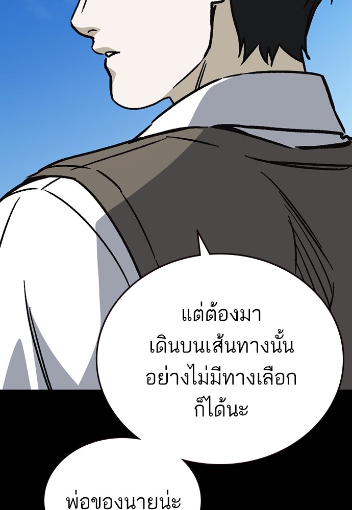 อ่านมังงะ Study Group ตอนที่ 232/87.jpg