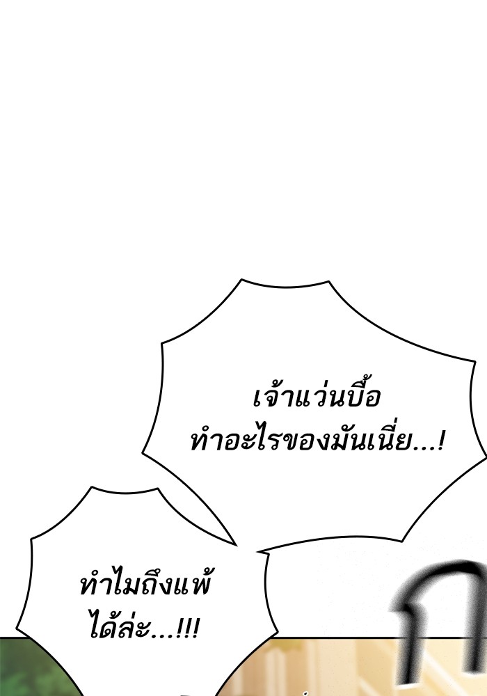 อ่านมังงะ Study Group ตอนที่ 231/87.jpg