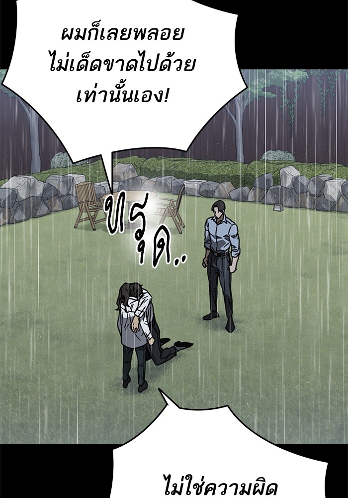 อ่านมังงะ Study Group ตอนที่ 233/88.jpg