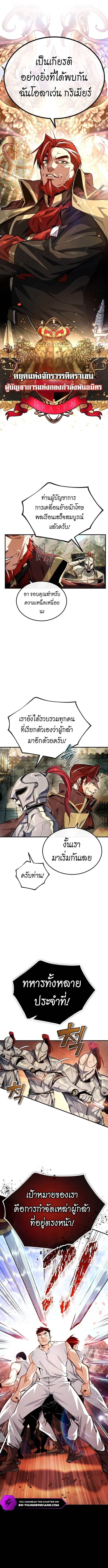 อ่านมังงะ There’s No Such Thing as a Bad Hero in the World ตอนที่ 3/8.jpg