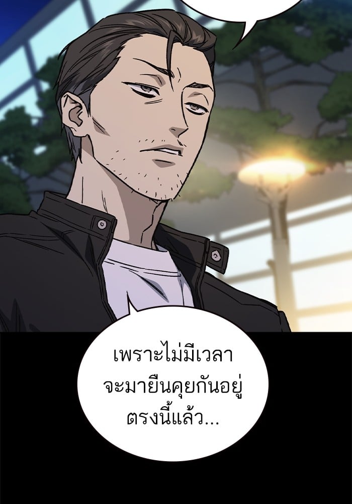 อ่านมังงะ Study Group ตอนที่ 238/88.jpg