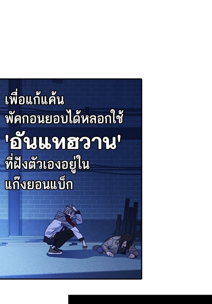 อ่านมังงะ Study Group ตอนที่ 237/89.jpg