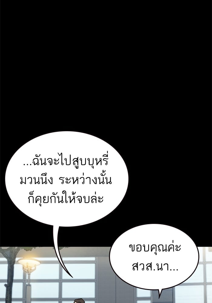 อ่านมังงะ Study Group ตอนที่ 238/89.jpg