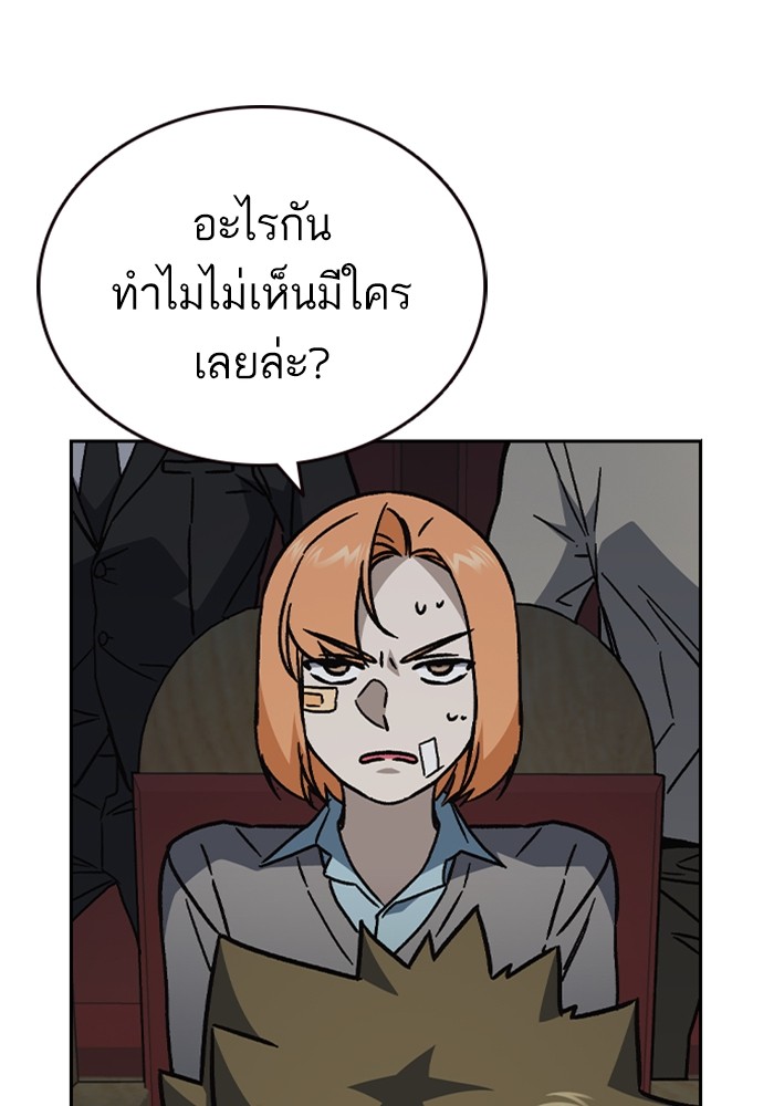 อ่านมังงะ Study Group ตอนที่ 235/89.jpg