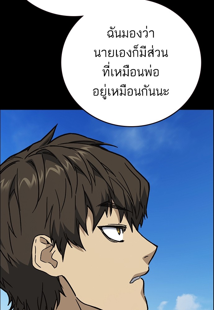 อ่านมังงะ Study Group ตอนที่ 232/89.jpg