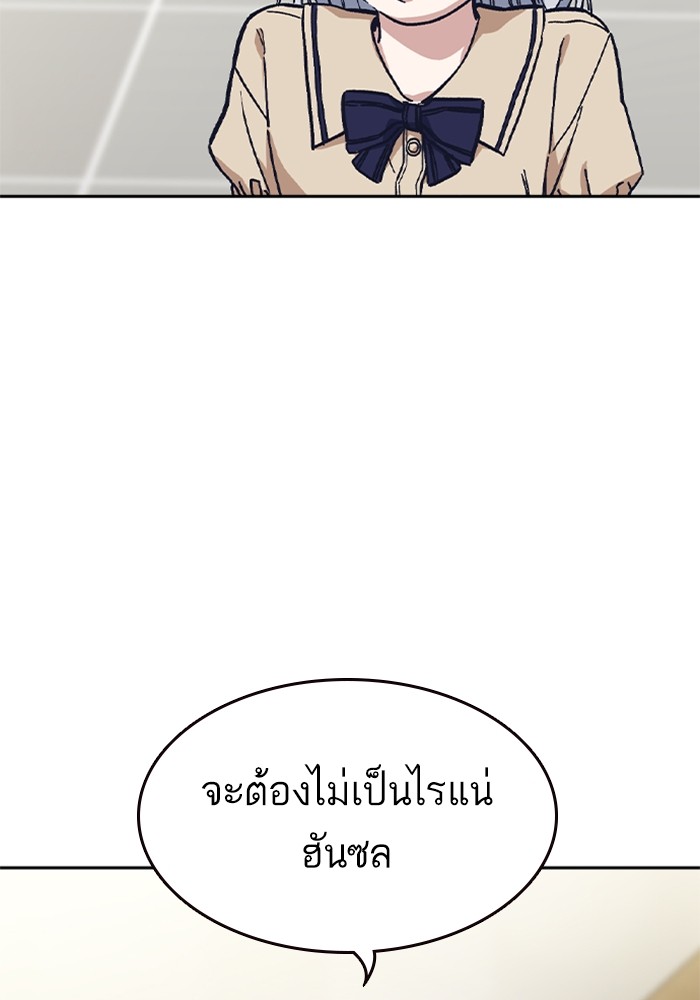 อ่านมังงะ Study Group ตอนที่ 236/8.jpg