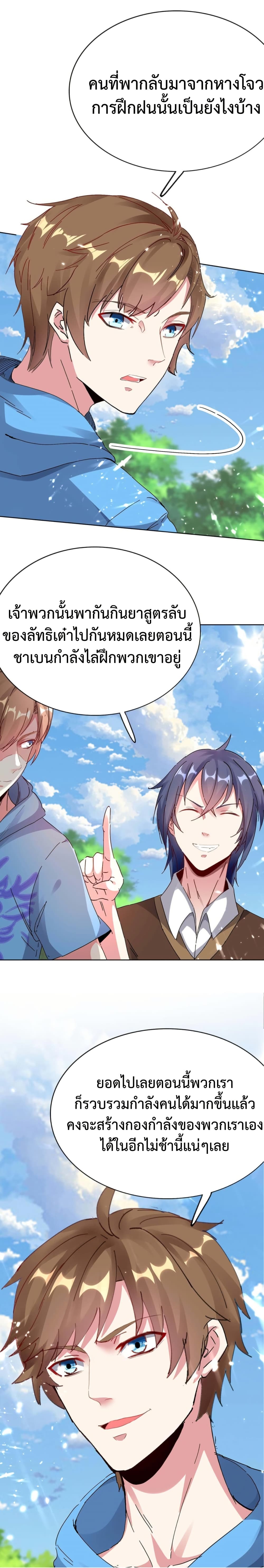 อ่านมังงะ Divine Perspective ตอนที่ 162/8.jpg