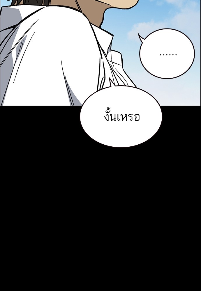 อ่านมังงะ Study Group ตอนที่ 232/90.jpg