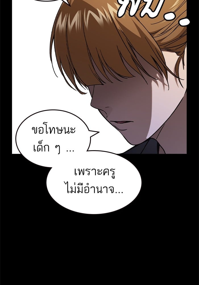 อ่านมังงะ Study Group ตอนที่ 238/91.jpg