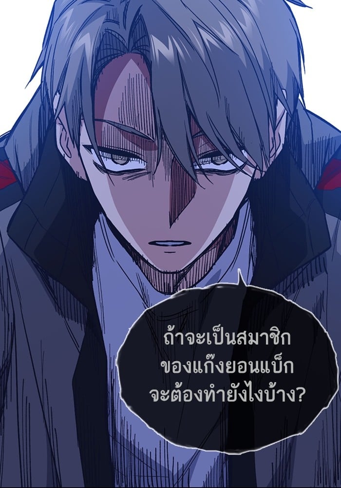 อ่านมังงะ Study Group ตอนที่ 237/91.jpg